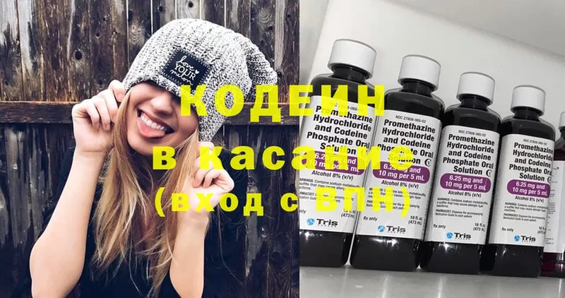 Кодеиновый сироп Lean Purple Drank  мега онион  Новоалександровск 