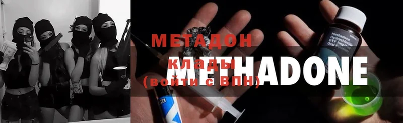 Метадон methadone  Новоалександровск 